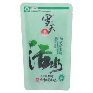 雪天加碘活水盐