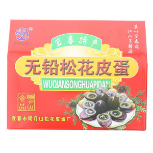 明月山无铅松花皮蛋