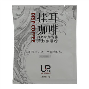 矢量挂耳咖啡（日晒耶加雪菲焙炒咖啡粉)