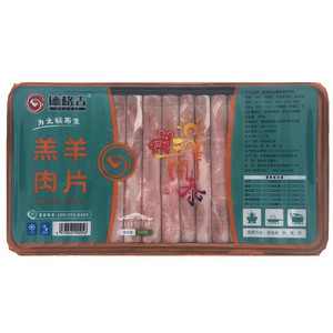 德格吉羔羊肉片