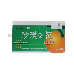 沙漠之花沙棘饮料