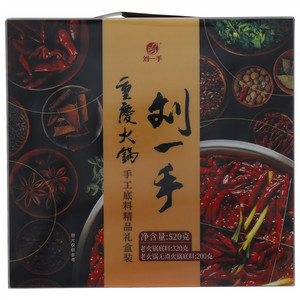 刘一手重庆火锅手工底料精品礼盒装