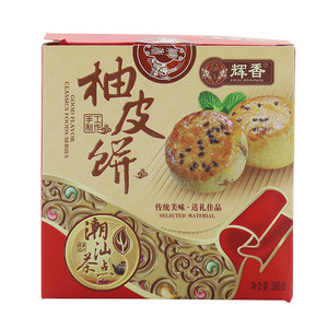 柚皮饼