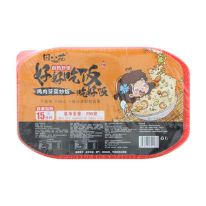 田小花好好吃饭吃好饭（鸡肉芽菜炒饭）