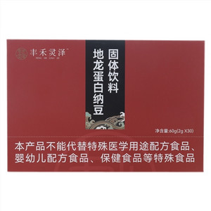 丰禾灵泽地龙蛋白纳豆固体饮料