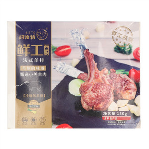 阿牧特鲜工法式羊排
