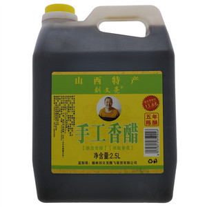 刘文亮手工香醋