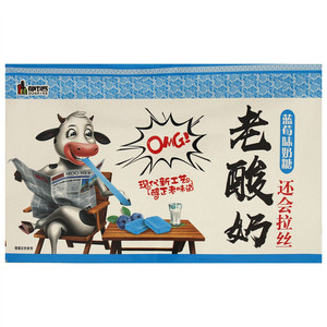 都市客老酸奶（蓝莓味奶糖）