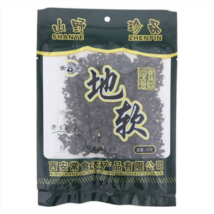 常食地软