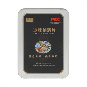 沙棘纳清片