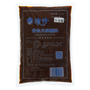 渝珍餐饮火锅蘸料牛肉酱麻辣调料