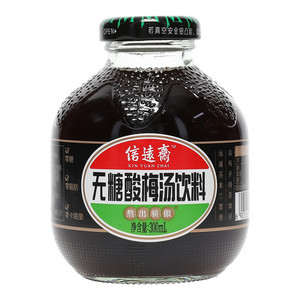 信逺斎无糖酸梅汤饮料