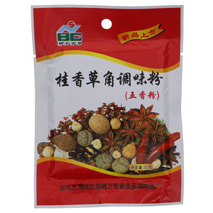神农百草桂香草角调味粉（五香粉）