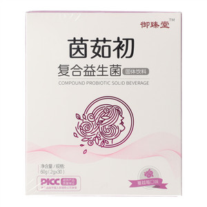 御臻堂茵茹初蔓越莓口味复合益生菌固体饮料