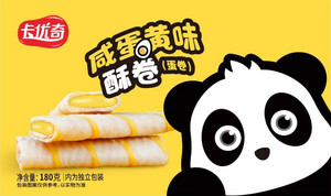 卡优奇咸蛋黄味酥卷(蛋卷)