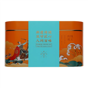 百味聚钱王传说秋月锦礼(铁盒)月饼礼盒