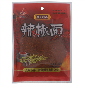 梓香元辣椒面