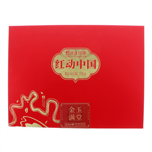元正红茶红动中国·金玉满堂正山小种