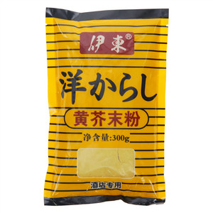 伊东黄芥末粉