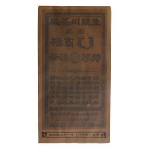 生甡川青砖茶