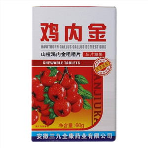 山楂鸡内金咀嚼片