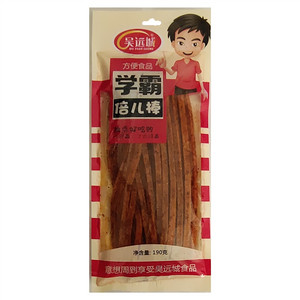 吴远城学霸倍儿棒