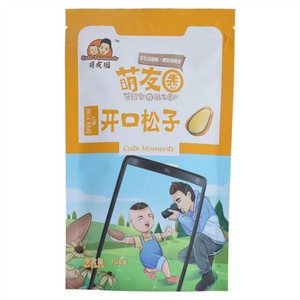 萌友圈开口松子