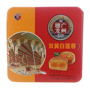 福穗龙双黄白莲蓉月饼（广式月饼）