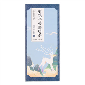 萃莼堂菊花牛蒡决明茶