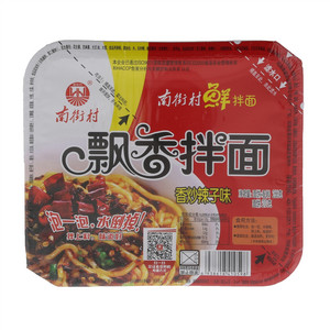南街村香炒辣子味飘香拌面