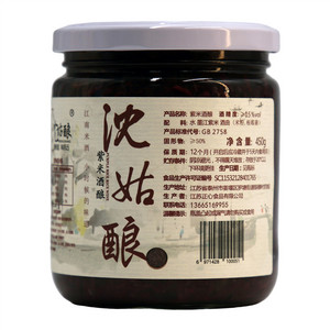沈姑酿紫米酒酿