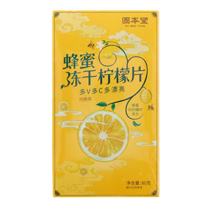 固本堂蜂蜜冻干柠檬片