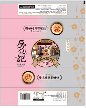 房锦记苏式水晶五仁月饼