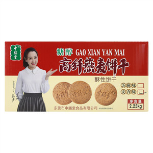 中膳堂麦香味高纤燕麦饼干