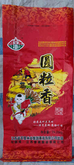 星佳圆粒香