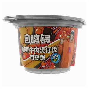 咖喱牛肉煲仔饭自热锅