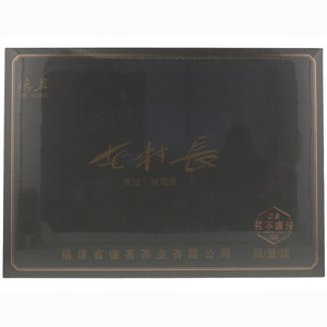 德茗老村长铁观音