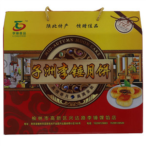李锤食品雪花月饼