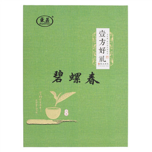 豪品碧螺春（绿茶）