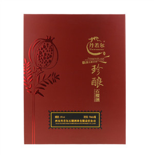丹若尔珍酿石榴酒Danruoer POMEGRANATE WINE 750ml×2瓶