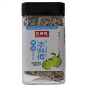 珍惠琳臻选冰爽梅