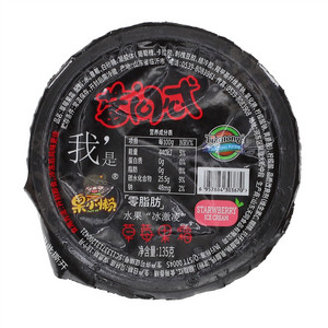 天同时代果小懒莓问忒草莓果霜