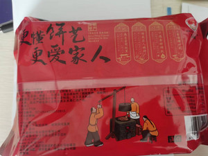 鑫炳记 红枣太谷饼 