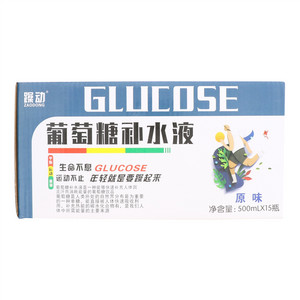 躁动原味葡萄糖补水液