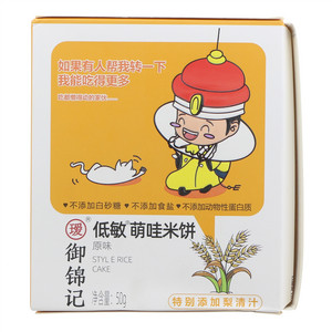 御锦记原味低敏萌哇米饼