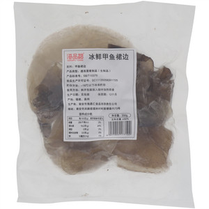 海品福冰鲜甲鱼裙边