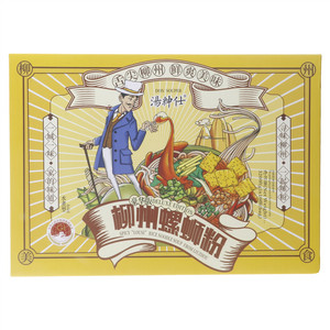 湯紳仕豪华版柳州螺蛳粉（水煮型）