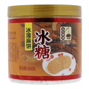 土沱冰糖冰薄麻饼