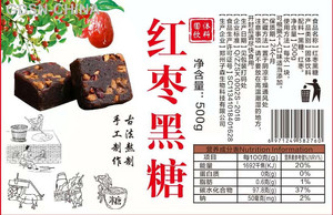 红枣黑糖500g