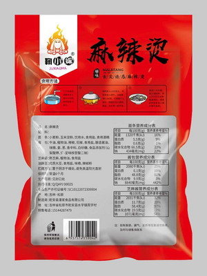 鞠小嫲麻辣烫